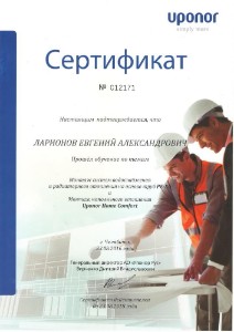 Монтаж, ремонт отопления и водоснабжения в Челябинске